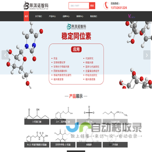 科研试剂供应商