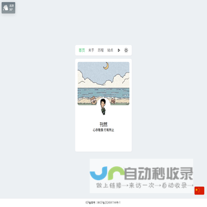 刊然文化工作室官网