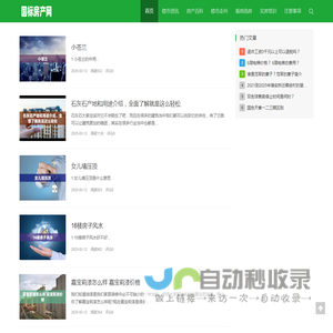 国标房产网