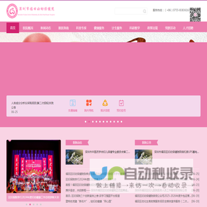 深圳市福田区妇幼保健院