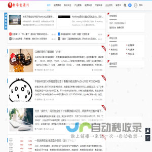 新华能源网