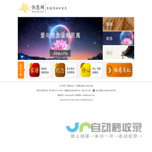怀恩网