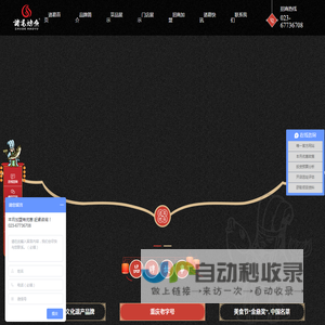 诸葛烤鱼