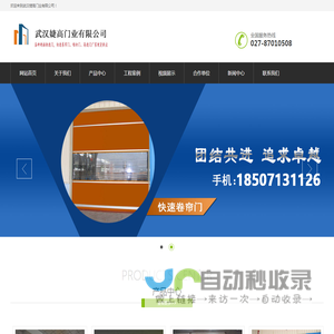 快速门,快速卷帘门厂家,PVC快速门,堆积门,自动卷帘门,高速门,高速卷帘门,硬质快速门