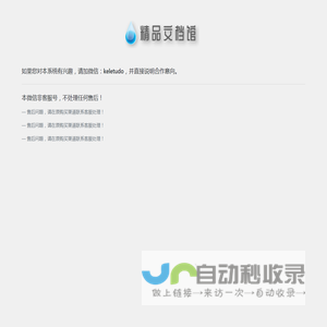 精品文档馆