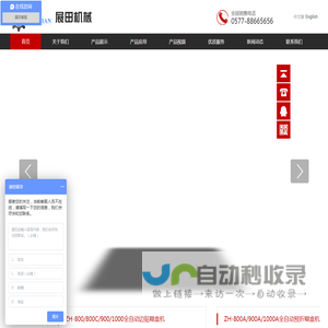 全自动折盒机