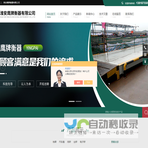 150吨汽车衡
