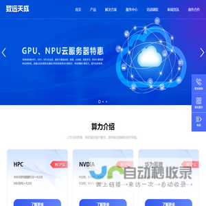 致远天成