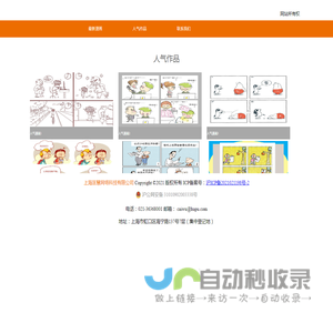 上海匡慧网络科技有限公司