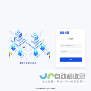 鑫泽优镜