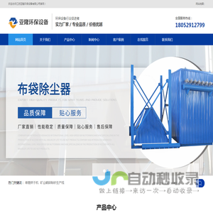 江苏亚隆环保设备有限公司