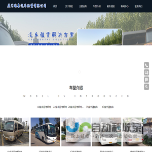 厦门瑞喜汽车租赁有限公司,厦门租大巴,厦门租中巴,厦门大巴租赁,厦门旅游大巴租赁,厦门旅游租大巴,厦门租考斯特