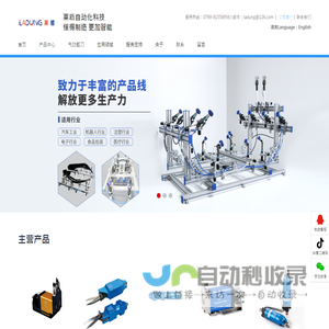 广东莱盾自动化科技有限公司