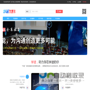学途教育科技