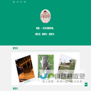 禹成随笔