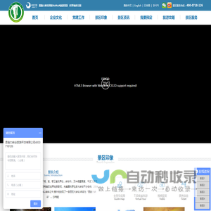 恩施大峡谷旅游开发有限公司