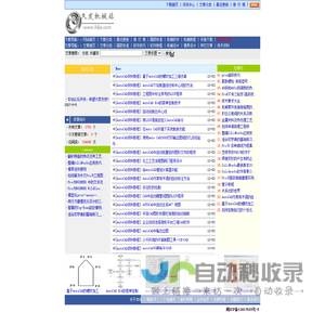 久发机械：本机械网站提供机械相关软件