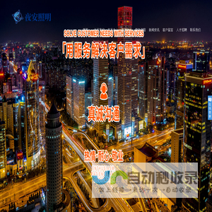 山西楼体亮化工程公司