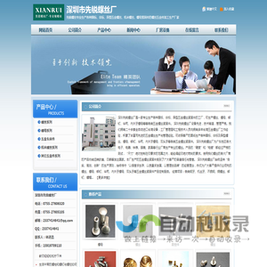 螺丝