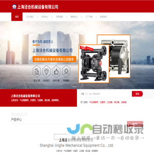 上海泾合机械设备有限公司