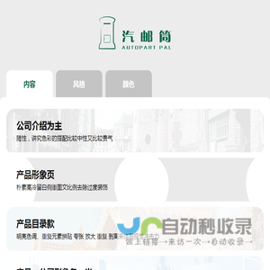瑞安市立邦网络技术有限公司