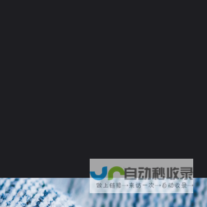 上海诚上诚纺织品有限公司