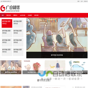 广宴官网