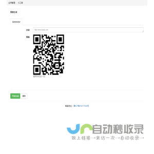 二维码生成