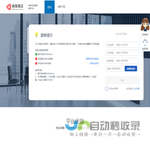 e单供应链信息服务平台