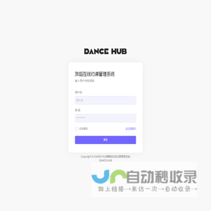 DANCE