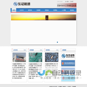 东证融通