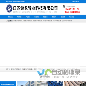 内衬不锈钢复合管