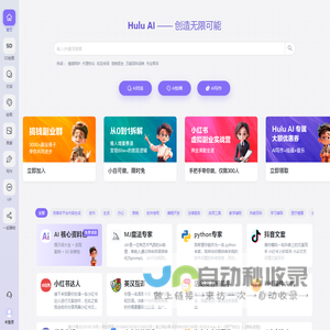 葫芦AI,Hulu