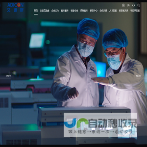 艾迪康医学检验中心