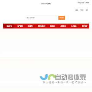 蒙城县人民政府