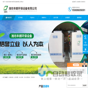联氨除氧加药装置