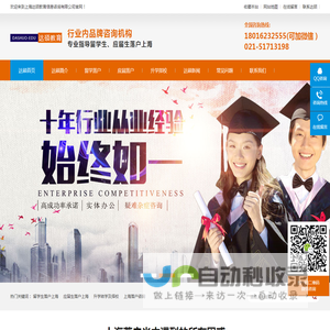留学生落户上海,应届生落户上海,升学转学及择校,上海达硕教育