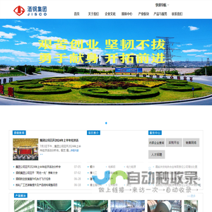 酒泉钢铁（集团）有限责任公司