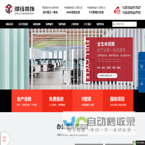 深圳璟钰装饰设计工程有限公司