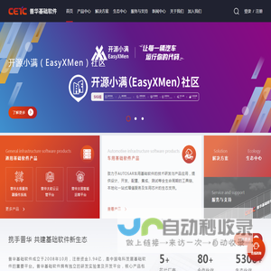 普华基础软件