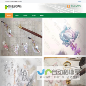 天津迅知电子科技有限公司