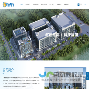 广州南砂晶圆半导体技术有限公司