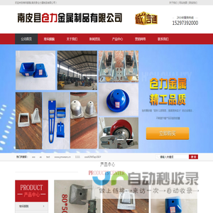 堆垛脚腕,南皮县仓力属制品有限公司