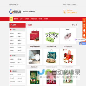 重庆观哲礼品有限公司