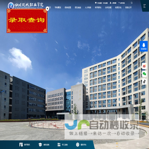 四川现代职业学院