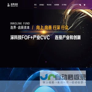 连界启辰