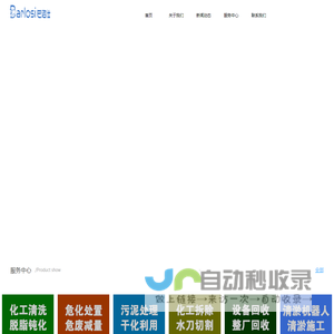 化工设备拆除