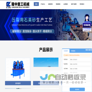 细砂回收机