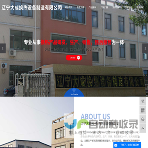 四平换热器厂家
