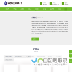 南京丙辰表面技术有限公司镀膜